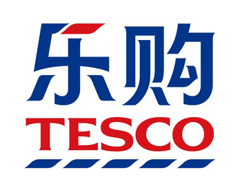 Tesco验厂